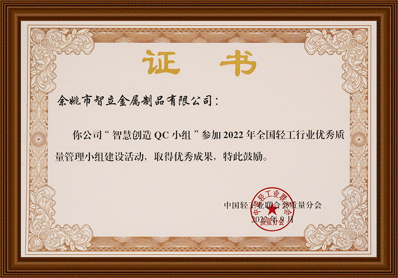 شهادة الشركة