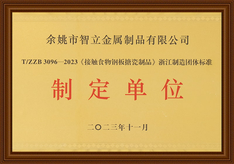 شهادة الشركة